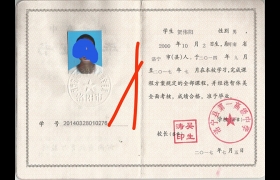 開封市2002年高中畢業(yè)證樣本（2002年普通高中畢業(yè)證圖片）